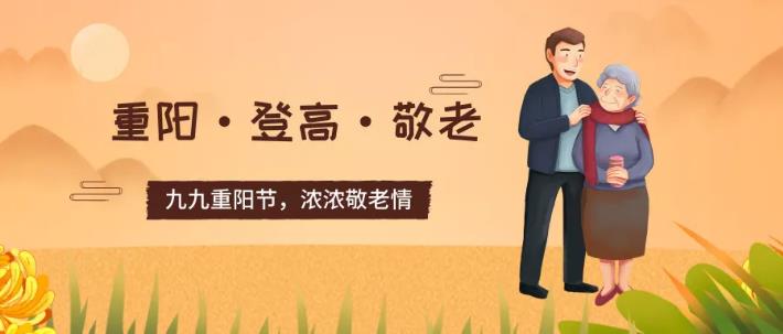 重陽節(jié)|歲歲重陽，今又重陽